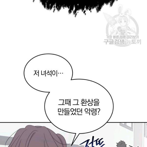 접경지역의 동물병원 29화 17