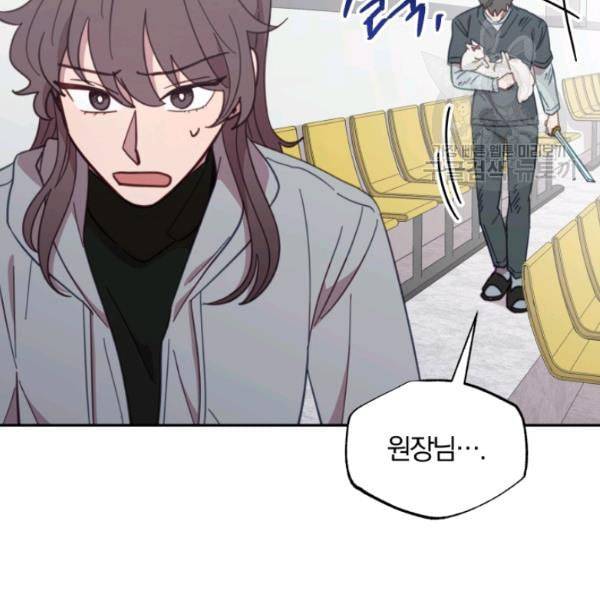접경지역의 동물병원 29화 18