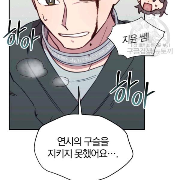접경지역의 동물병원 29화 20