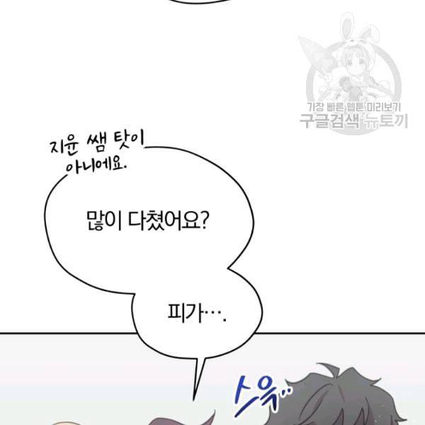 접경지역의 동물병원 29화 21