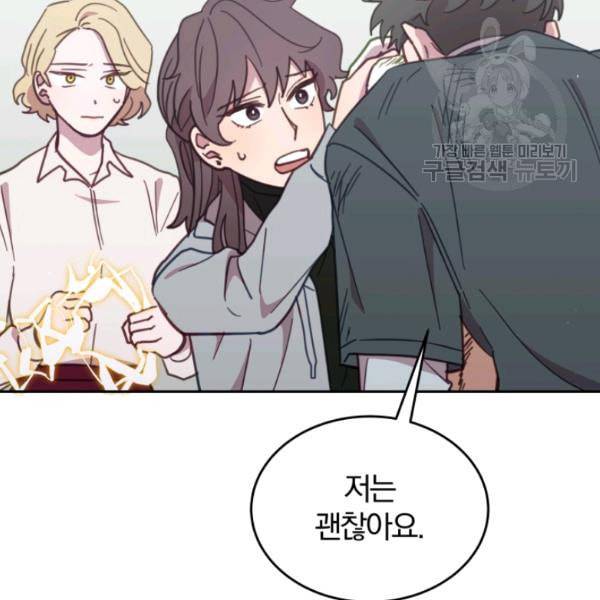 접경지역의 동물병원 29화 22