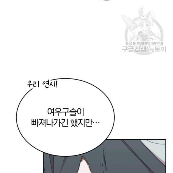 접경지역의 동물병원 29화 23