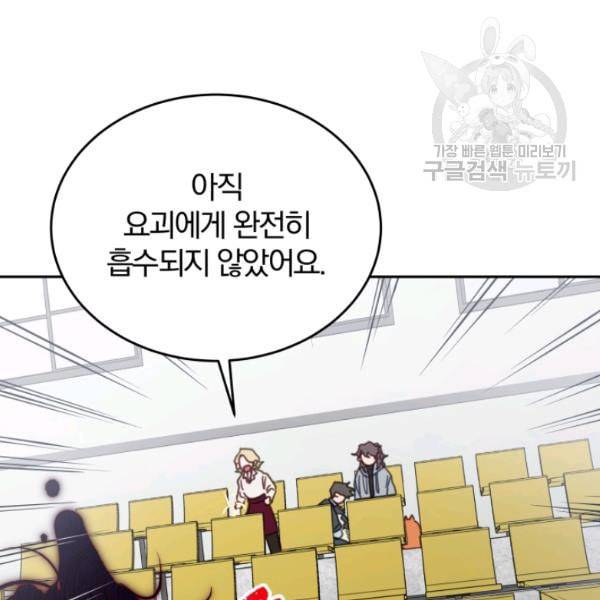 접경지역의 동물병원 29화 25