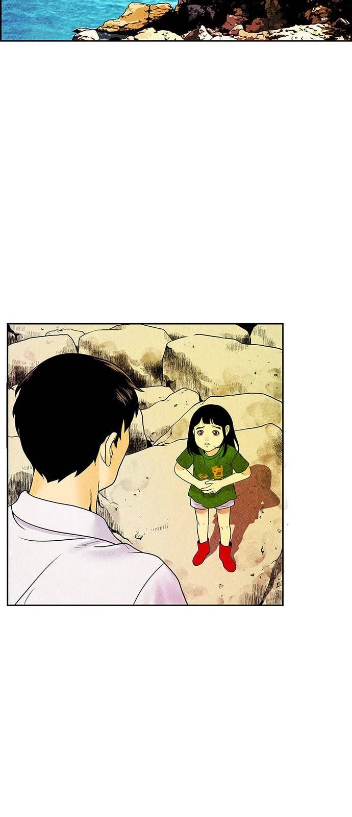 미래의 골동품 가게 3화 2