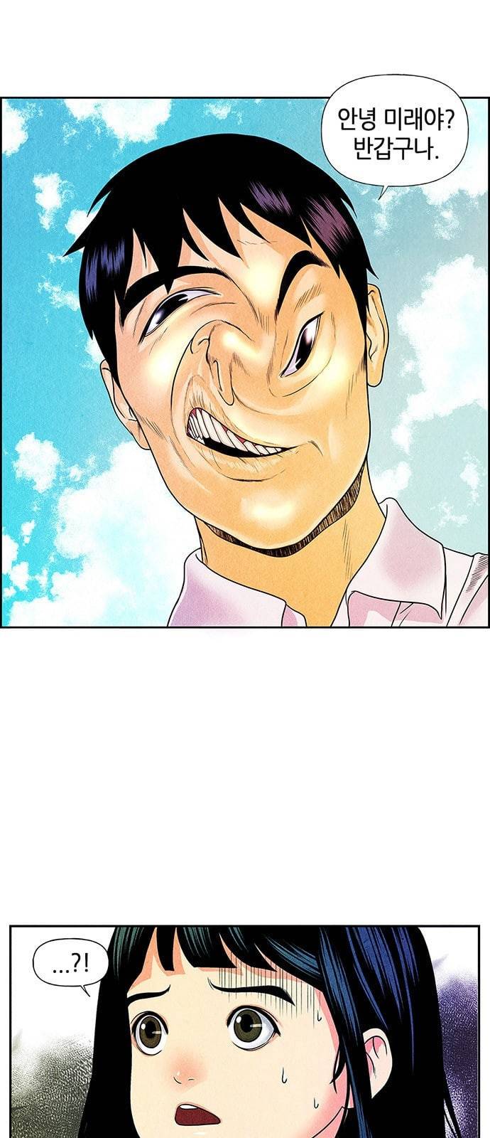 미래의 골동품 가게 3화 3