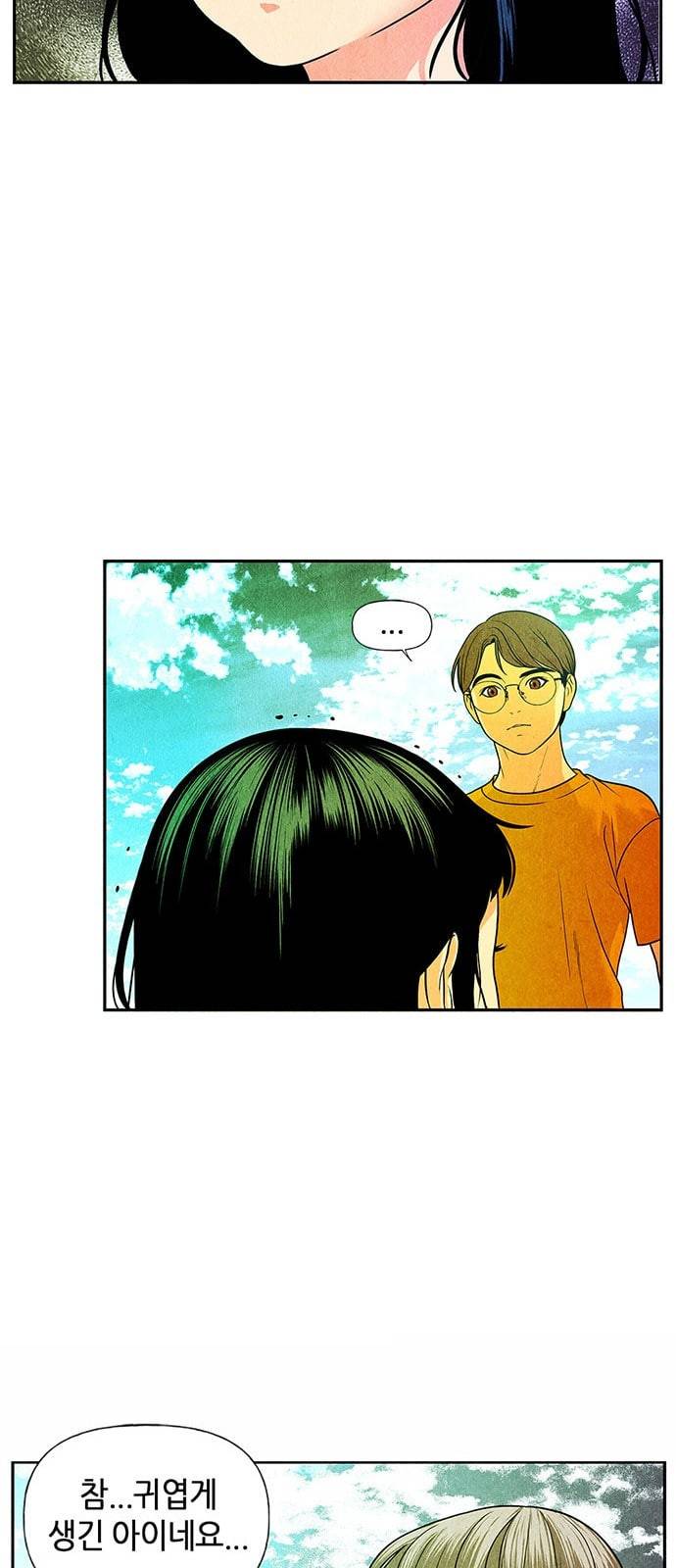 미래의 골동품 가게 3화 4