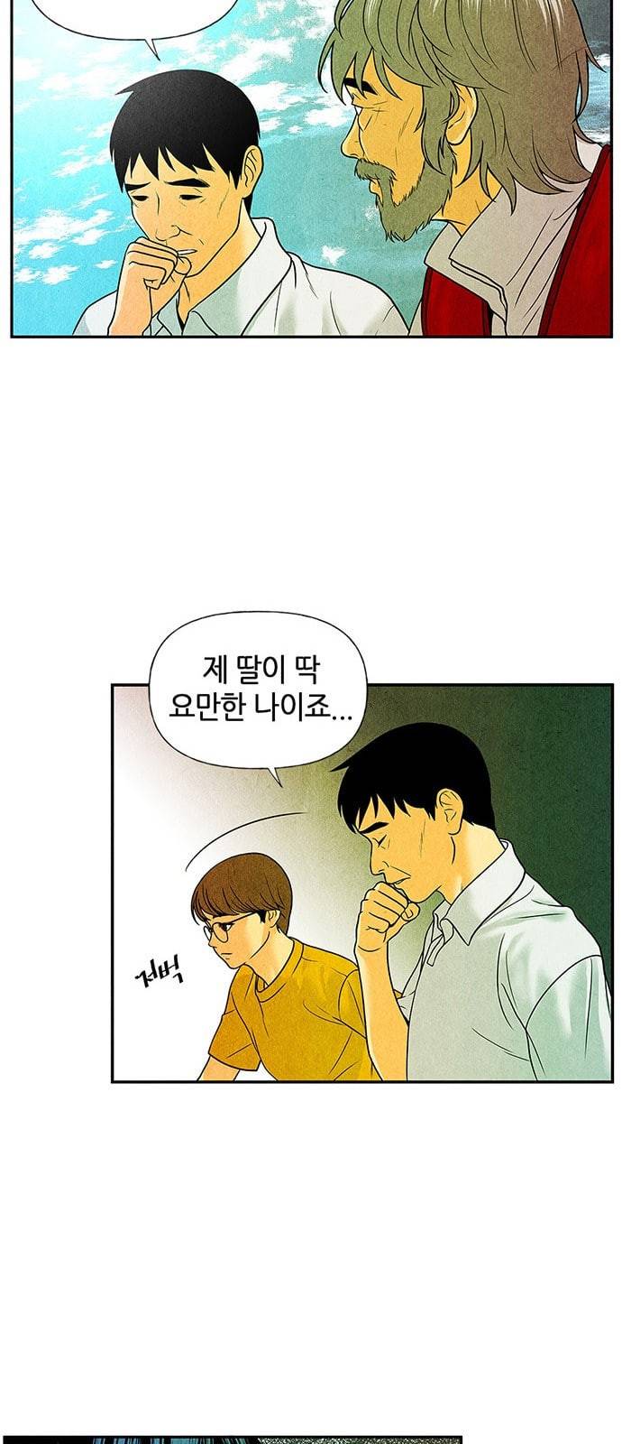 미래의 골동품 가게 3화 5