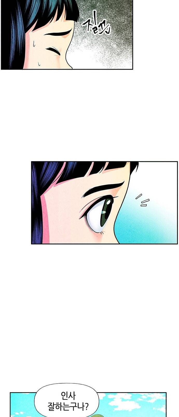 미래의 골동품 가게 3화 6