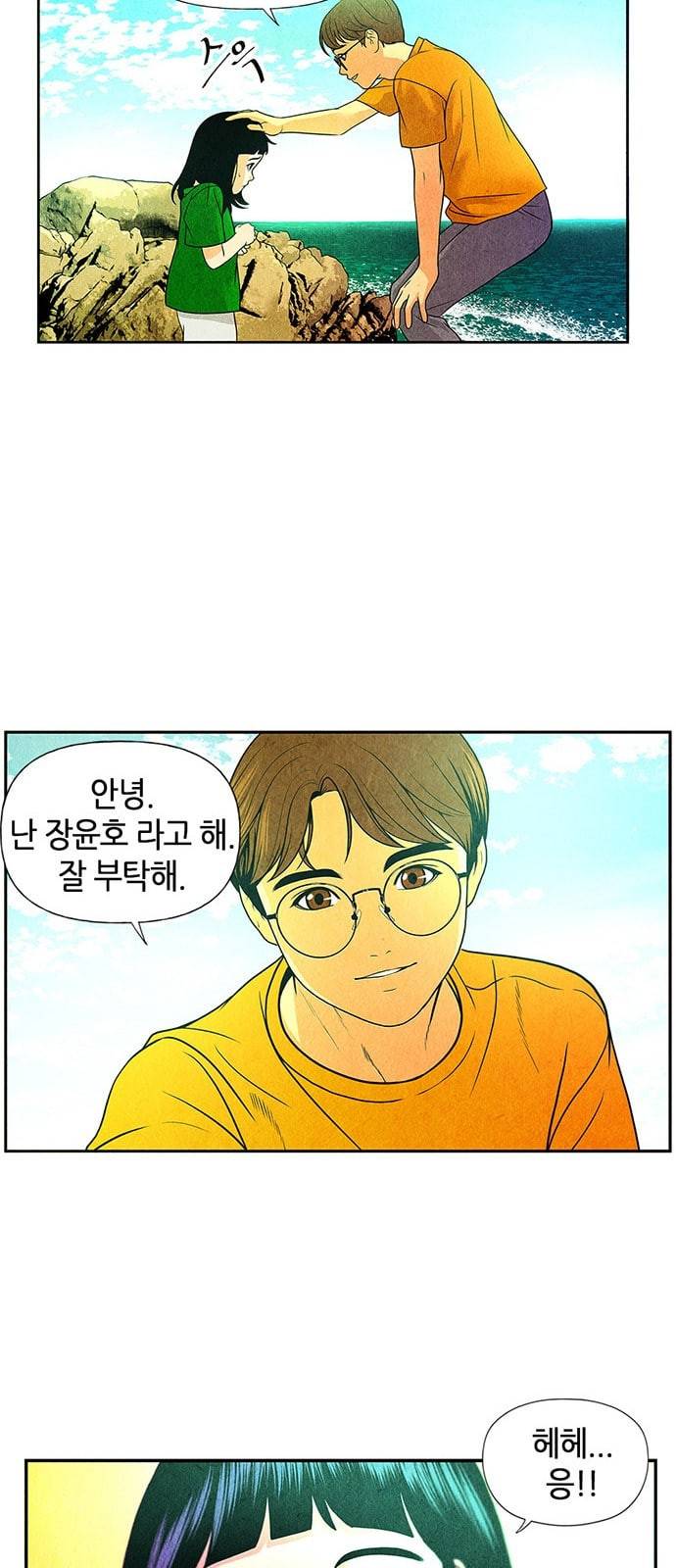 미래의 골동품 가게 3화 7