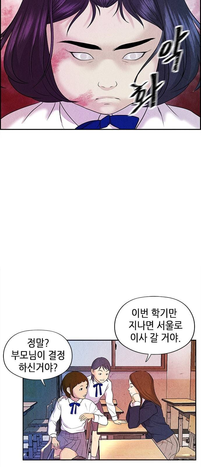미래의 골동품 가게 13화 7