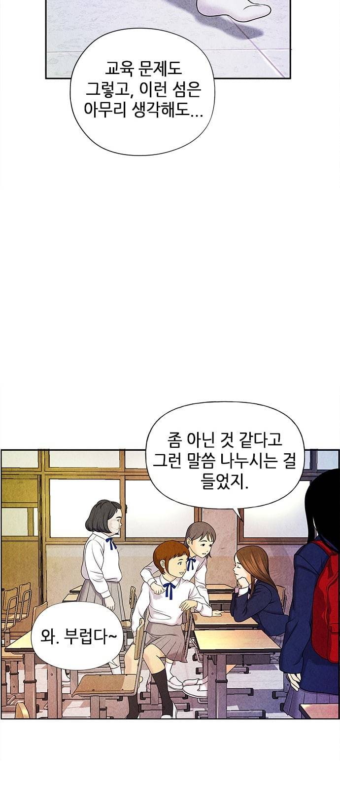 미래의 골동품 가게 13화 9