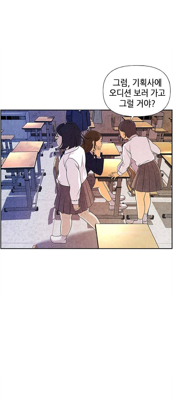 미래의 골동품 가게 13화 10