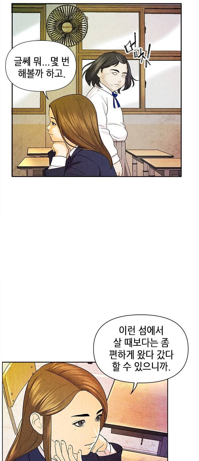 미래의 골동품 가게 13화 11