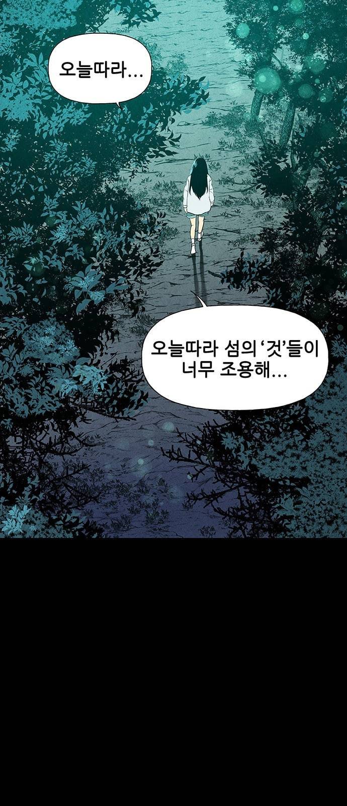 미래의 골동품 가게 23화 6