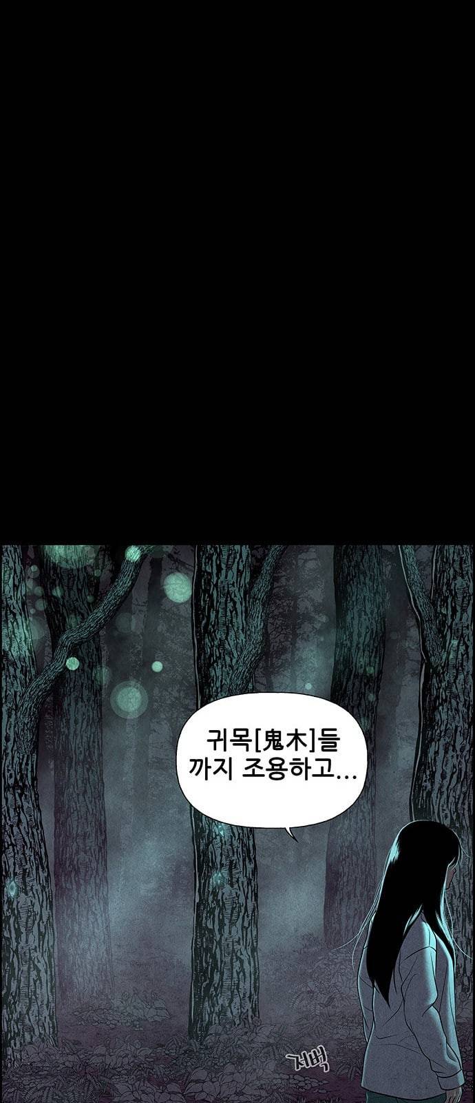 미래의 골동품 가게 23화 10