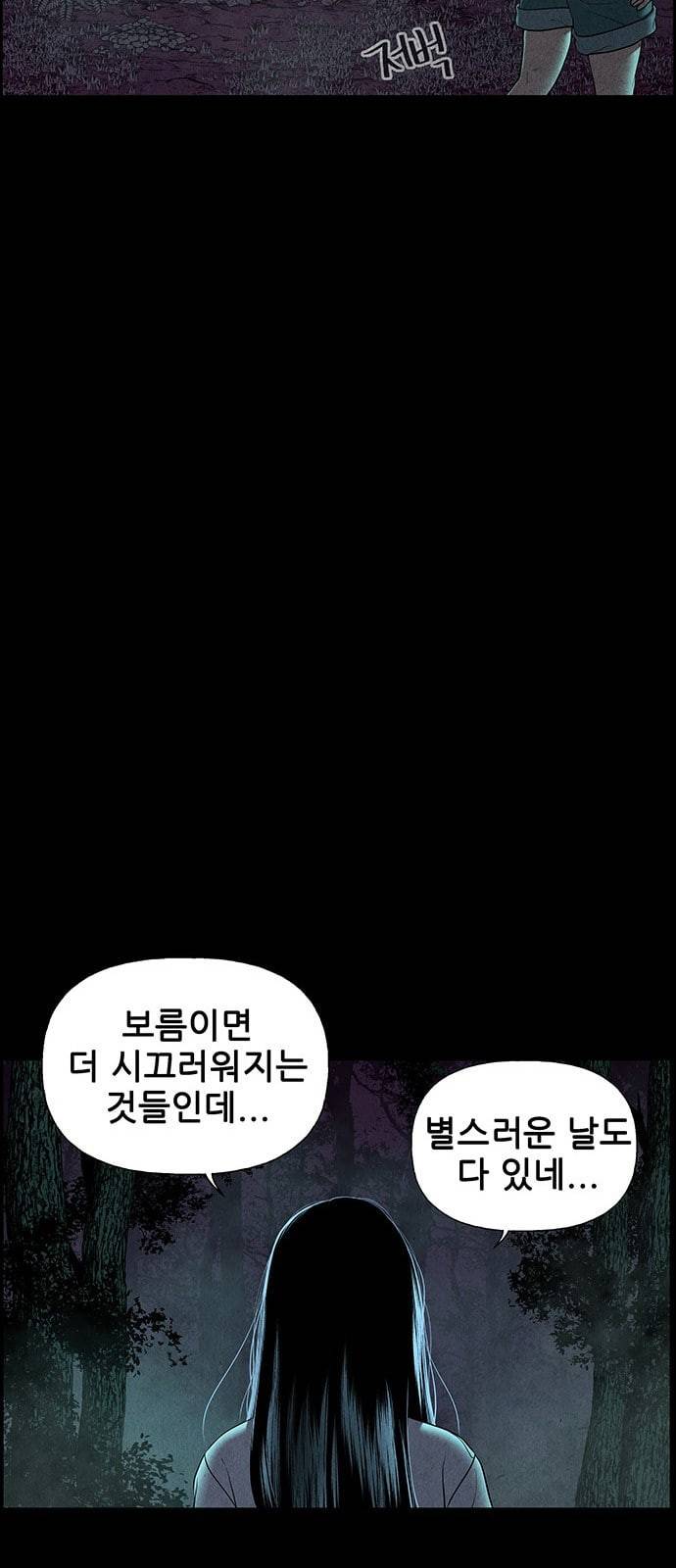 미래의 골동품 가게 23화 11