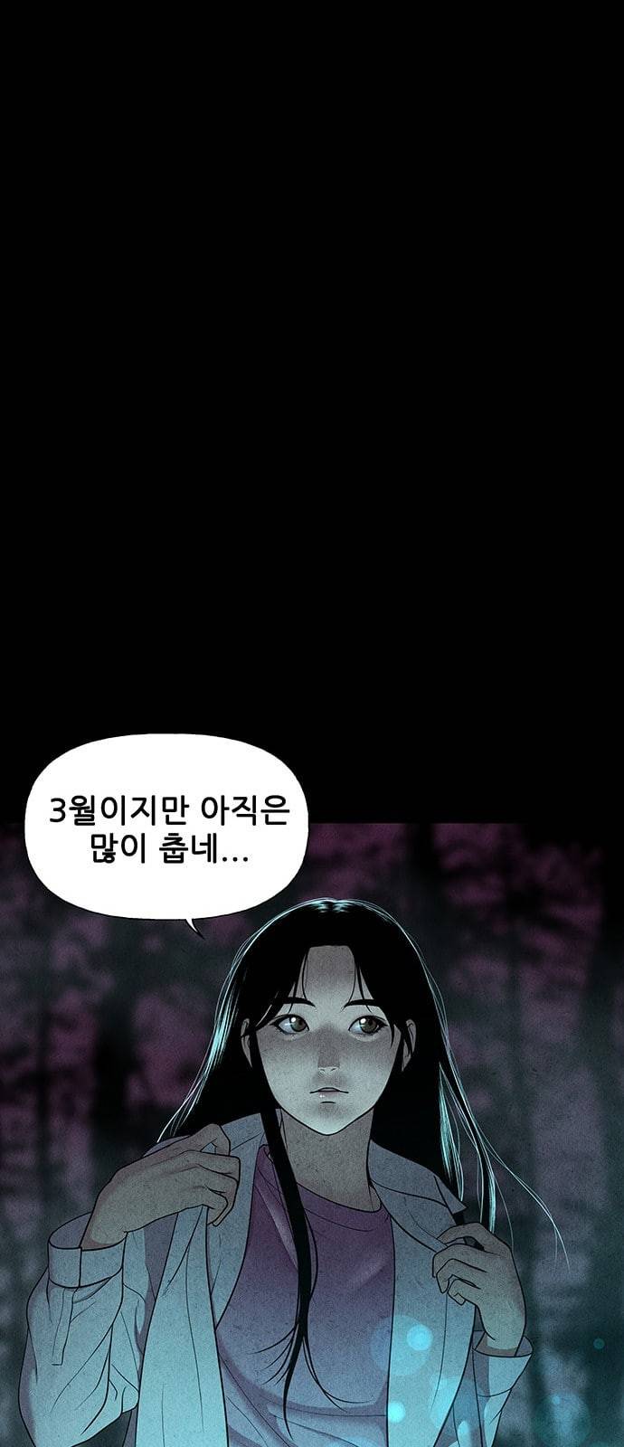 미래의 골동품 가게 23화 14