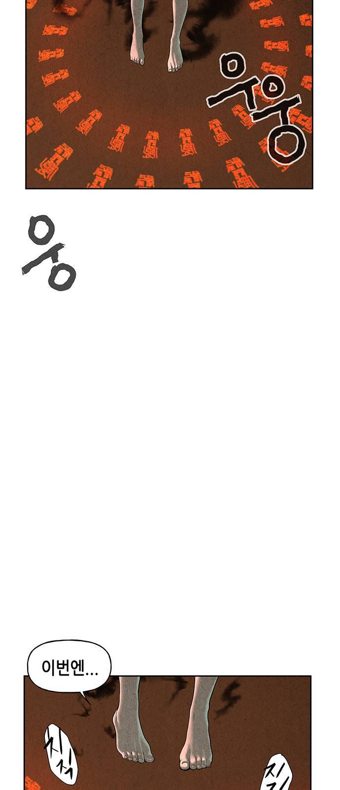 미래의 골동품 가게 33화 9