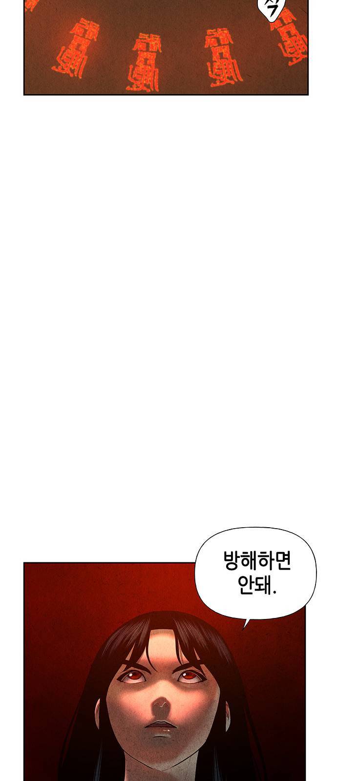 미래의 골동품 가게 33화 10