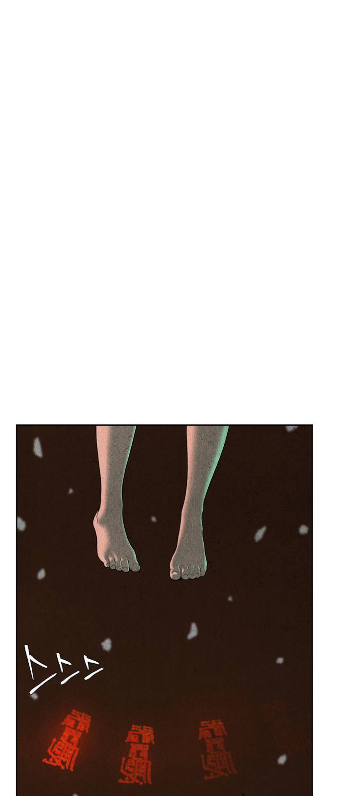 미래의 골동품 가게 33화 13