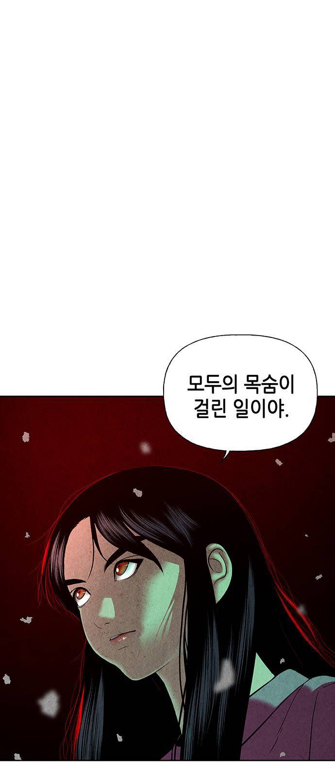 미래의 골동품 가게 33화 15