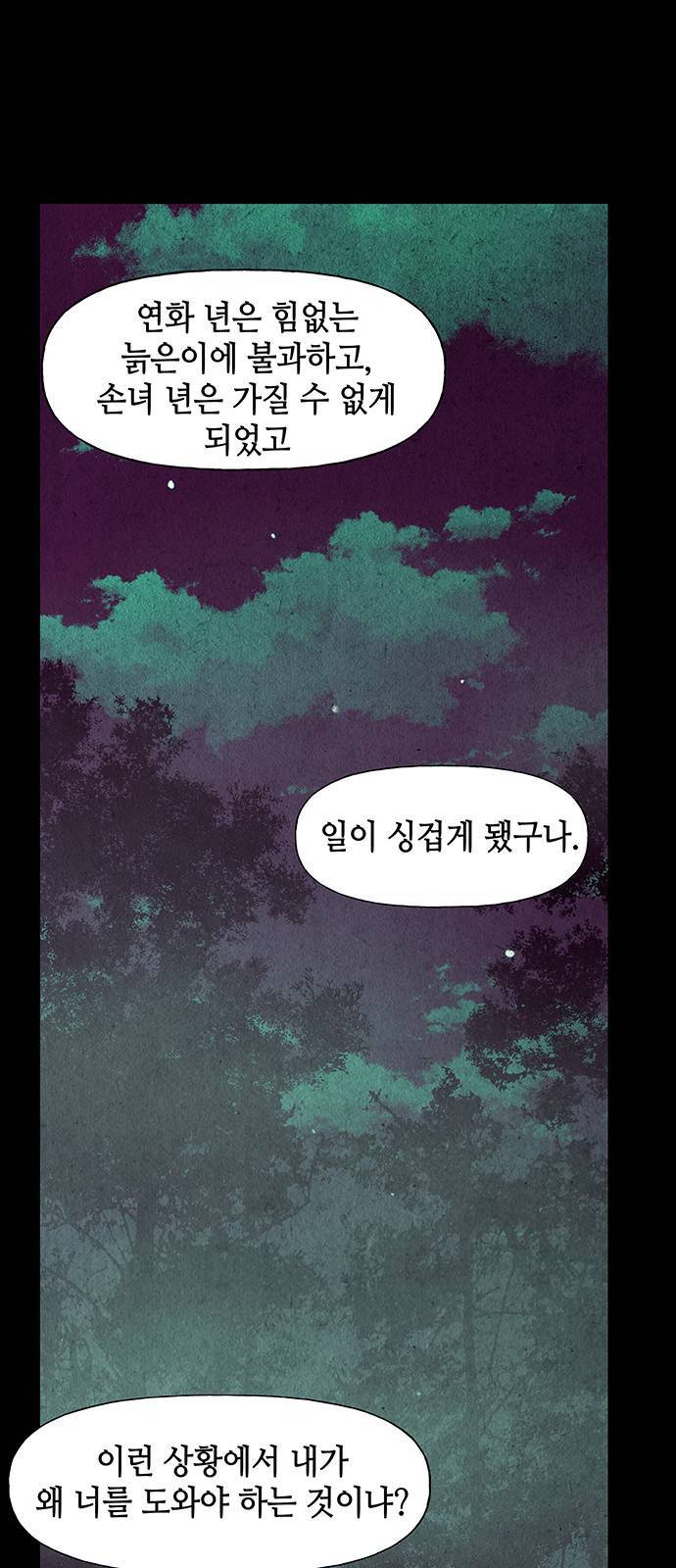 미래의 골동품 가게 43화 2