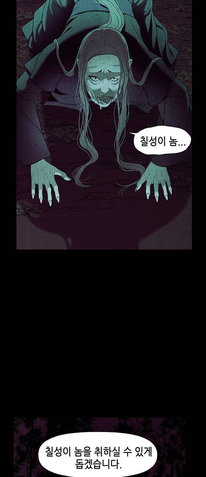미래의 골동품 가게 43화 4