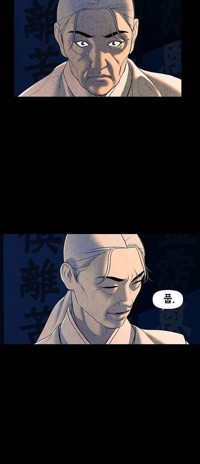 미래의 골동품 가게 43화 14