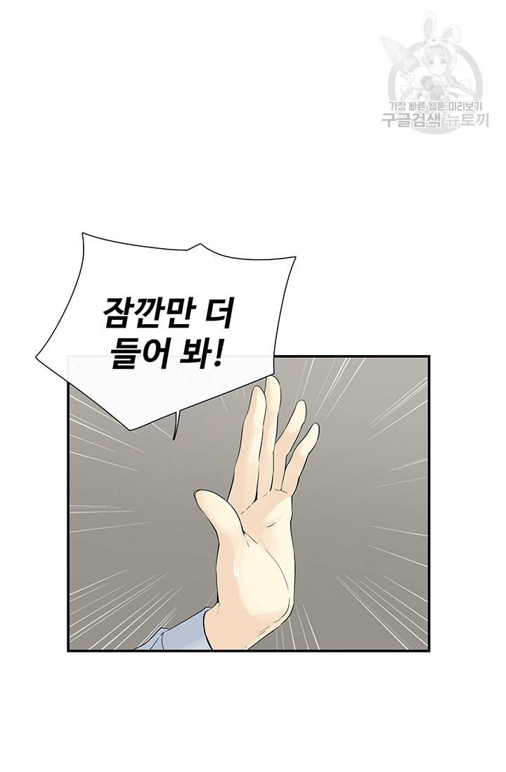 토템의 영역 19화 4