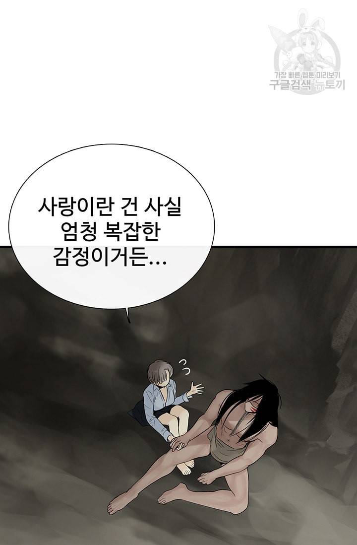 토템의 영역 19화 5