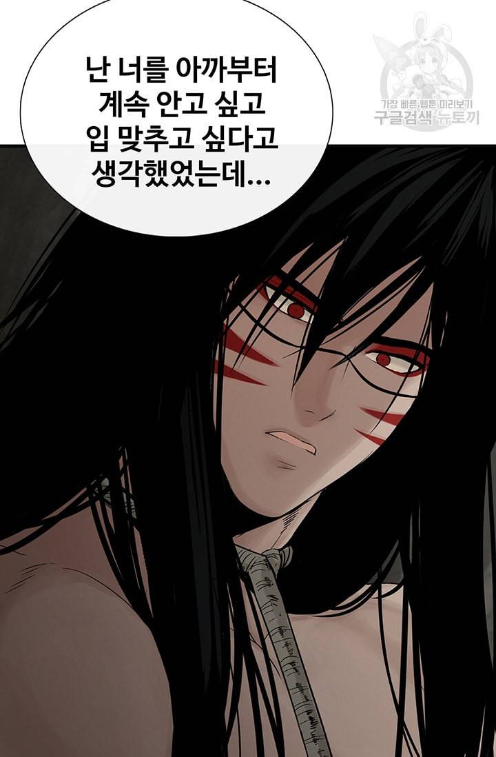 토템의 영역 19화 9