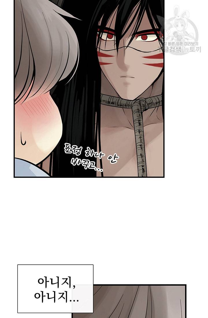토템의 영역 19화 12