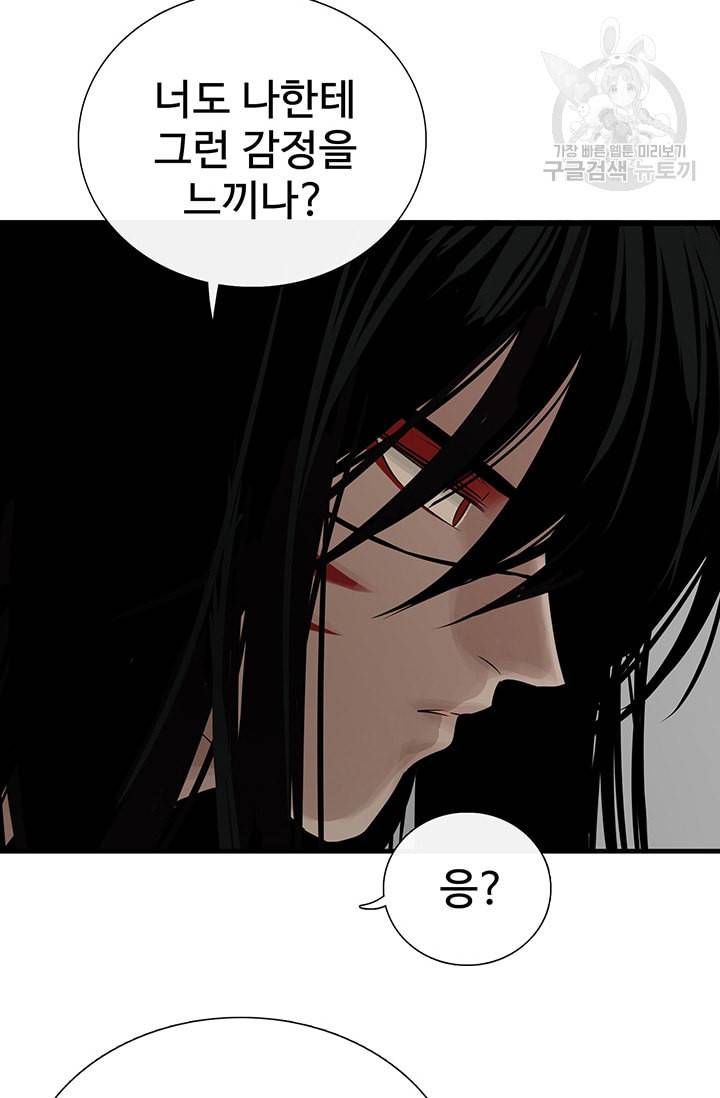 토템의 영역 19화 17