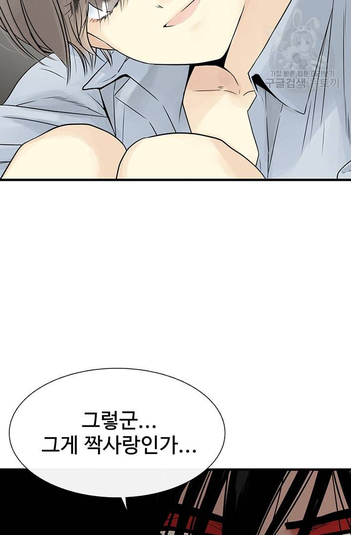 토템의 영역 19화 22