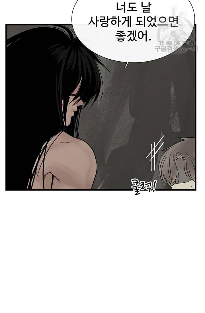 토템의 영역 19화 25