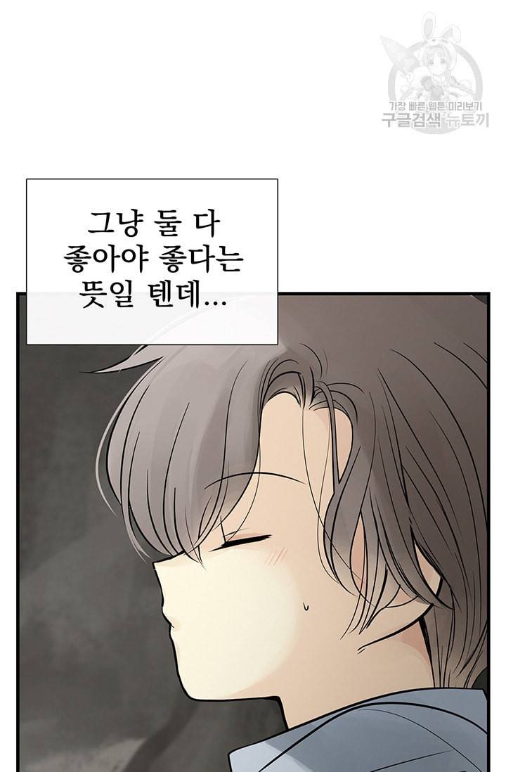 토템의 영역 19화 27