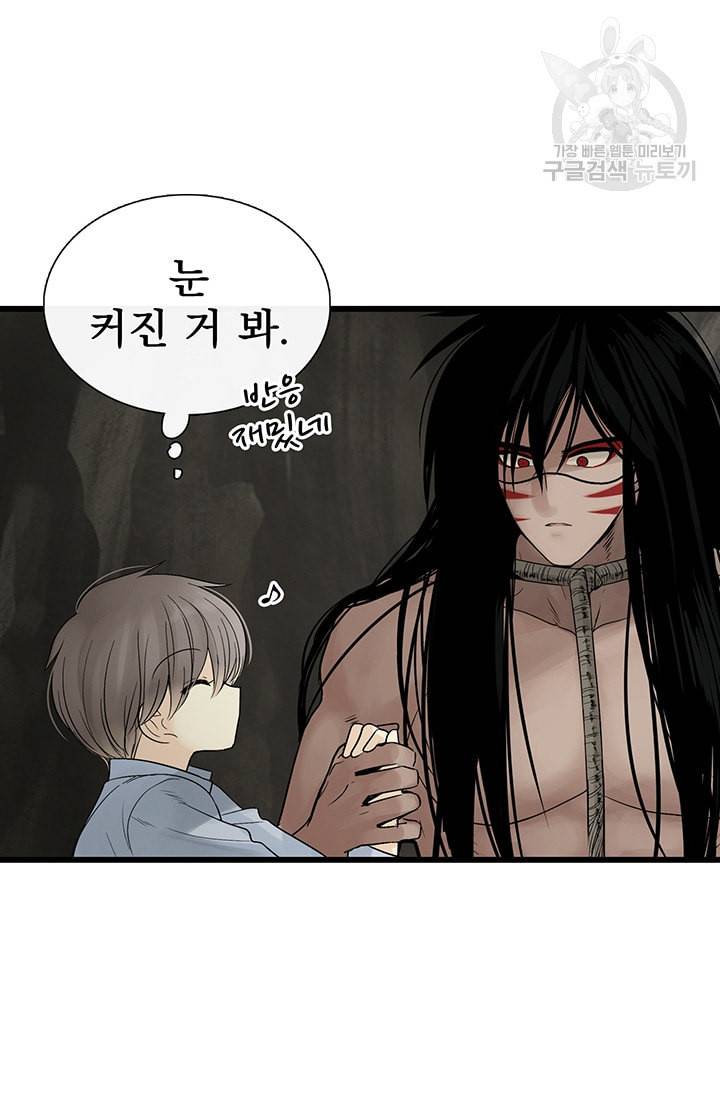 토템의 영역 19화 31