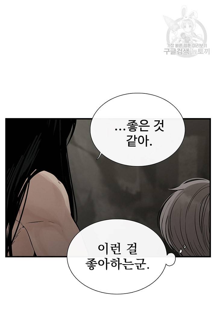 토템의 영역 19화 34