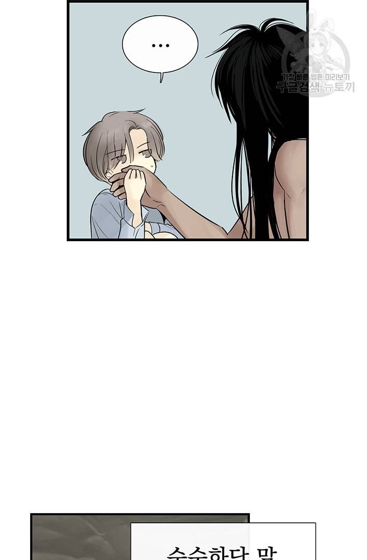 토템의 영역 19화 36
