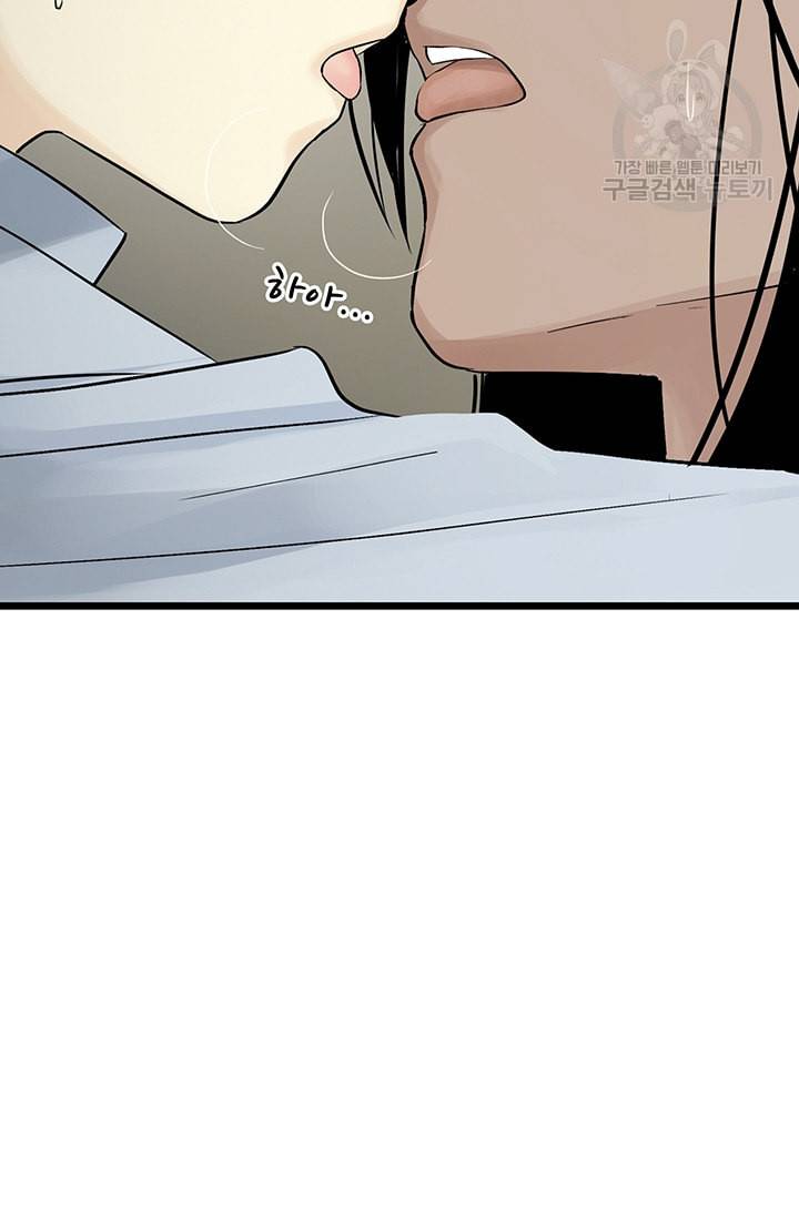 토템의 영역 19화 41