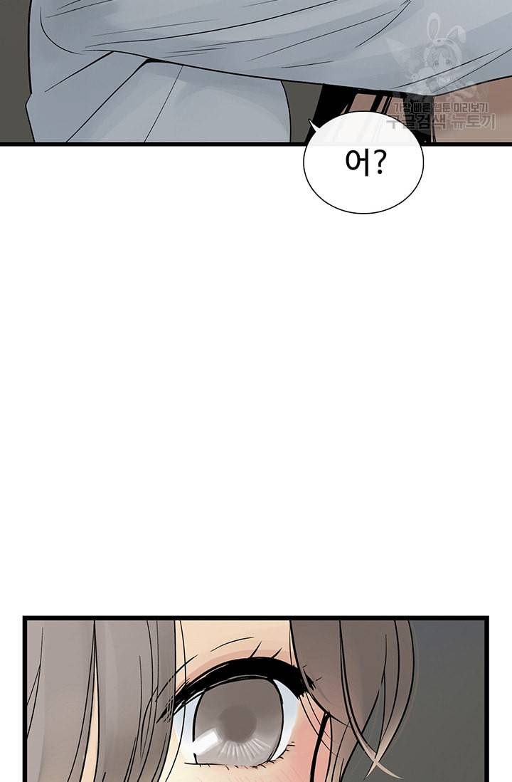 토템의 영역 19화 44