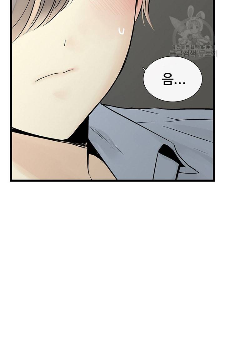 토템의 영역 19화 45