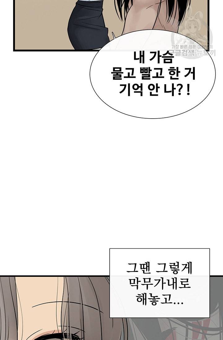토템의 영역 19화 48