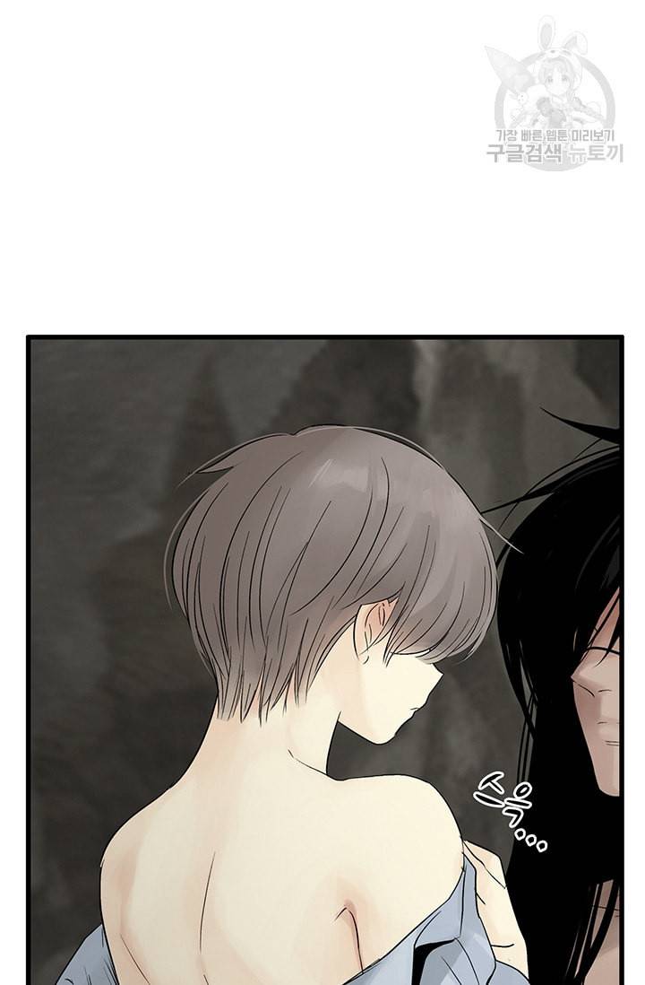 토템의 영역 19화 50