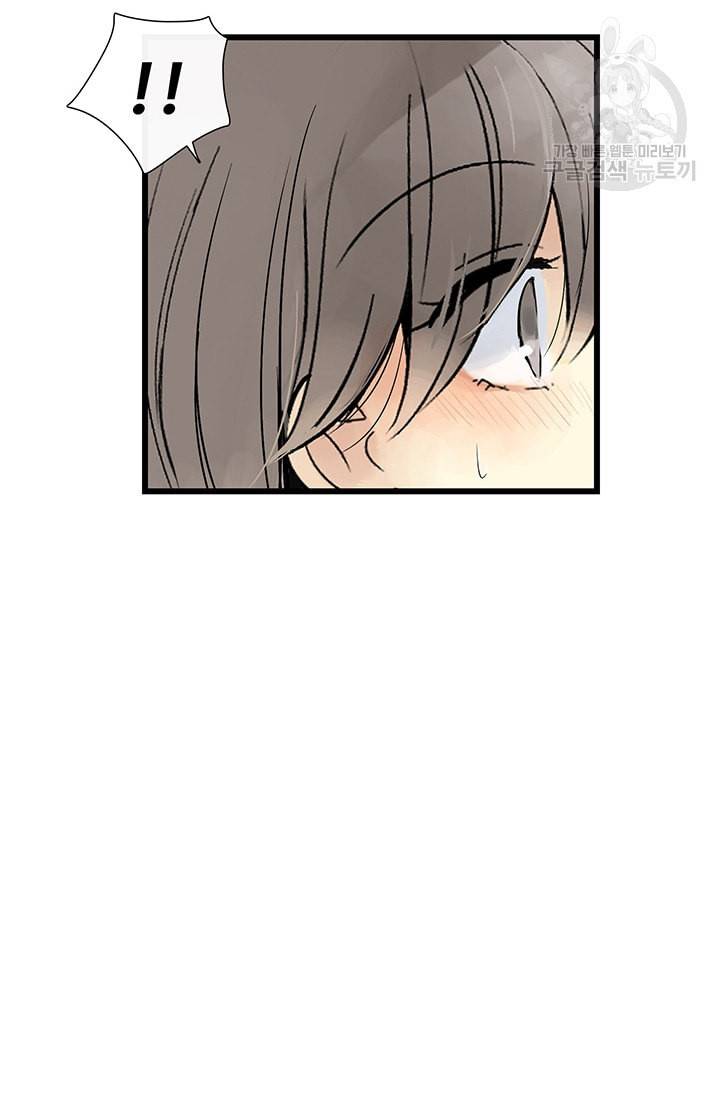 토템의 영역 19화 59