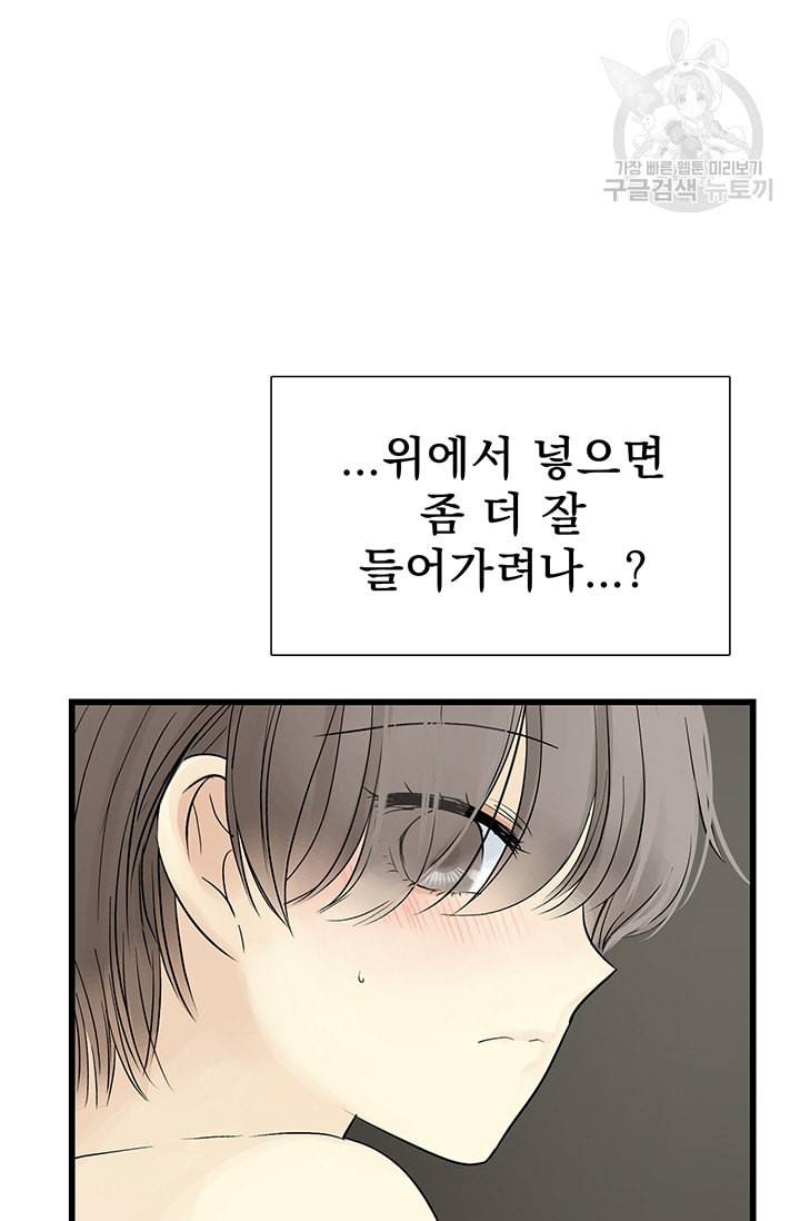 토템의 영역 19화 63