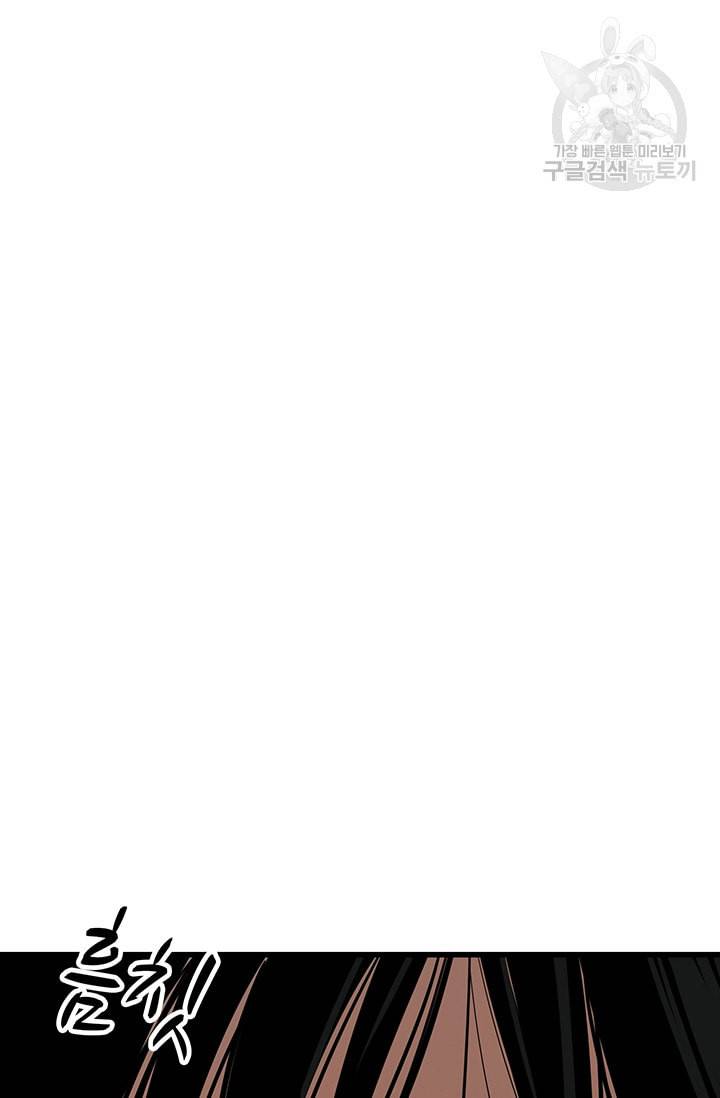 토템의 영역 19화 65