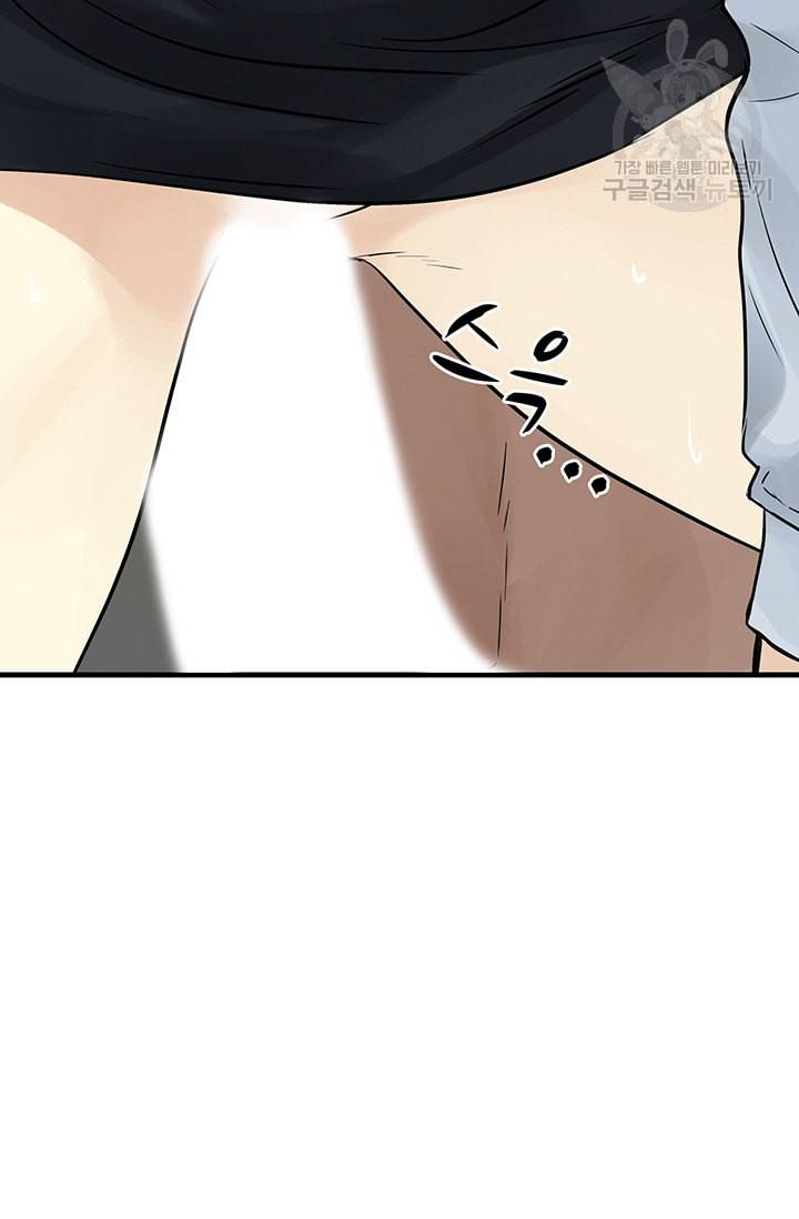 토템의 영역 19화 67