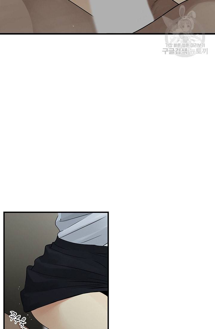 토템의 영역 19화 70