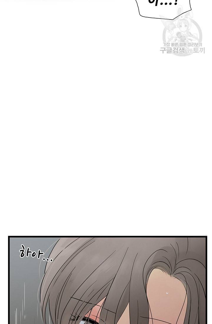 토템의 영역 19화 77